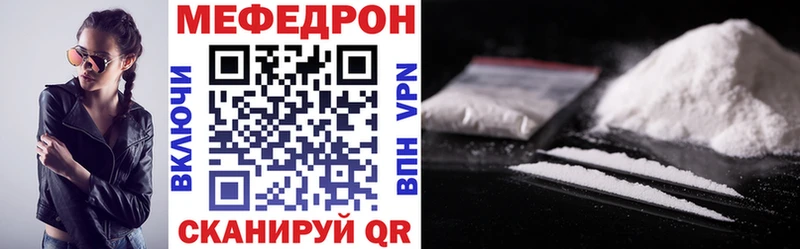 МЯУ-МЯУ кристаллы  Новый Оскол 