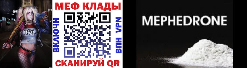 Меф  Новый Оскол