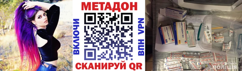 Метадон кристалл  цены наркотик  Новый Оскол 