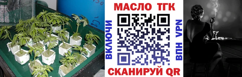 omg как зайти  Новый Оскол  Дистиллят ТГК вейп 